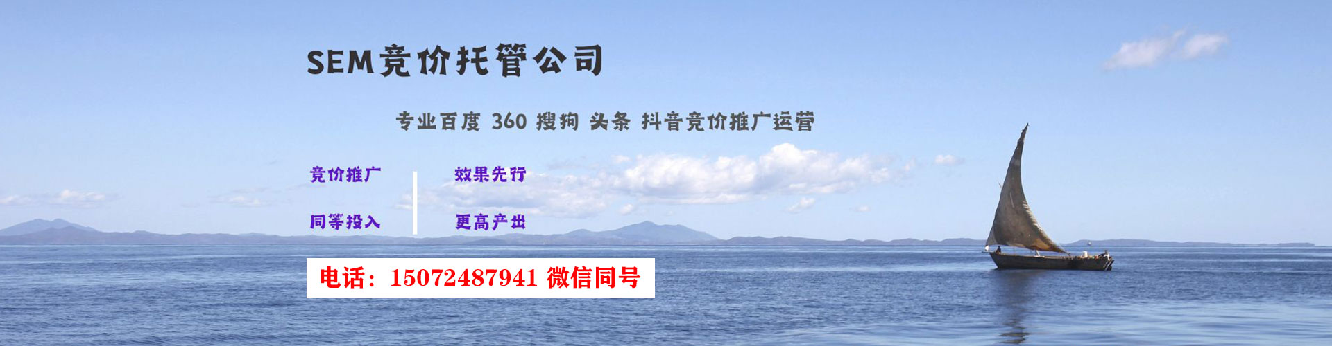 河津sem运营
